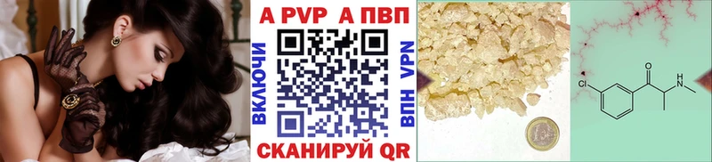A PVP кристаллы  Прокопьевск 