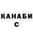 Canna-Cookies конопля Shalasik