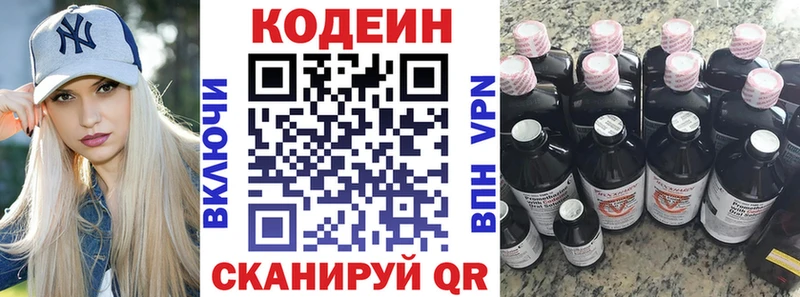 Codein Purple Drank  Прокопьевск 