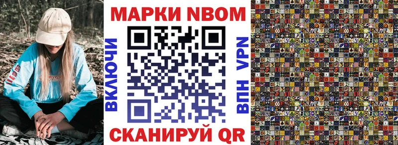 Марки NBOMe 1,8мг Прокопьевск
